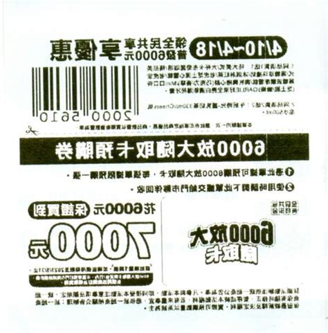 中國信託 6000